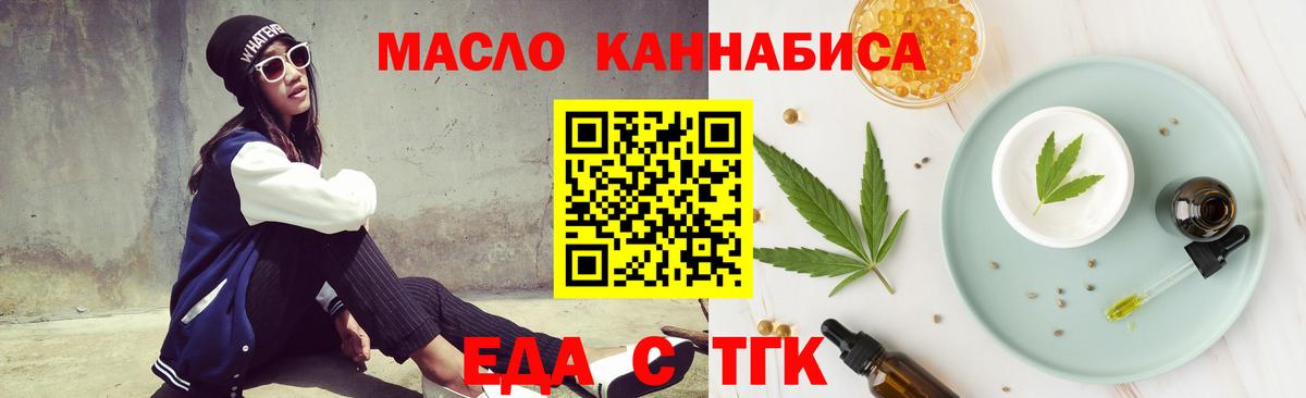 Cannafood конопля  Вход с VPN  Арсеньев 