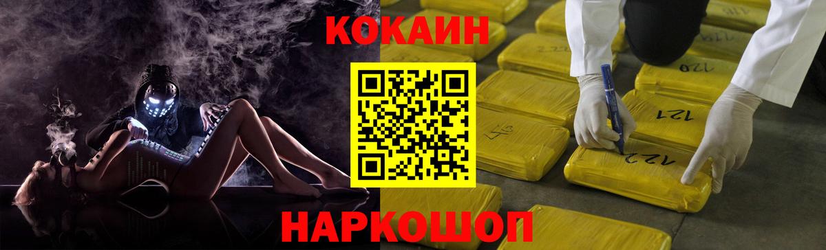 Арсеньев  COCAIN VHQ  COCAIN Колумбийский  Вход с VPN 