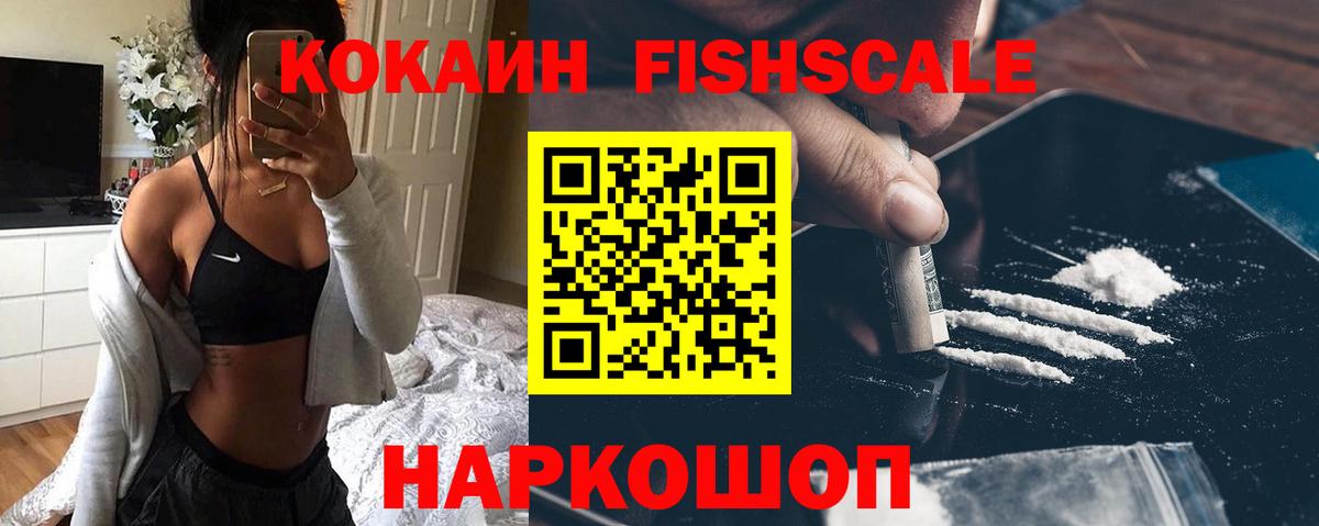 Cocaine 99% Арсеньев