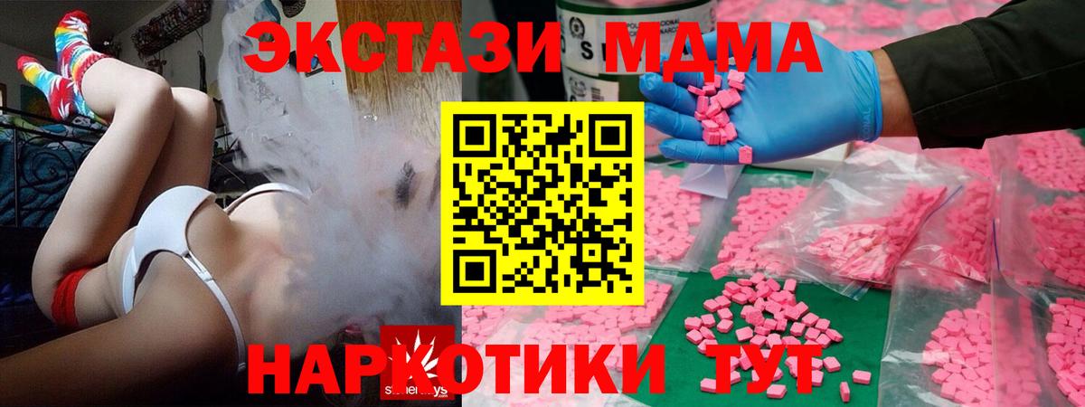 Экстази 99% Арсеньев