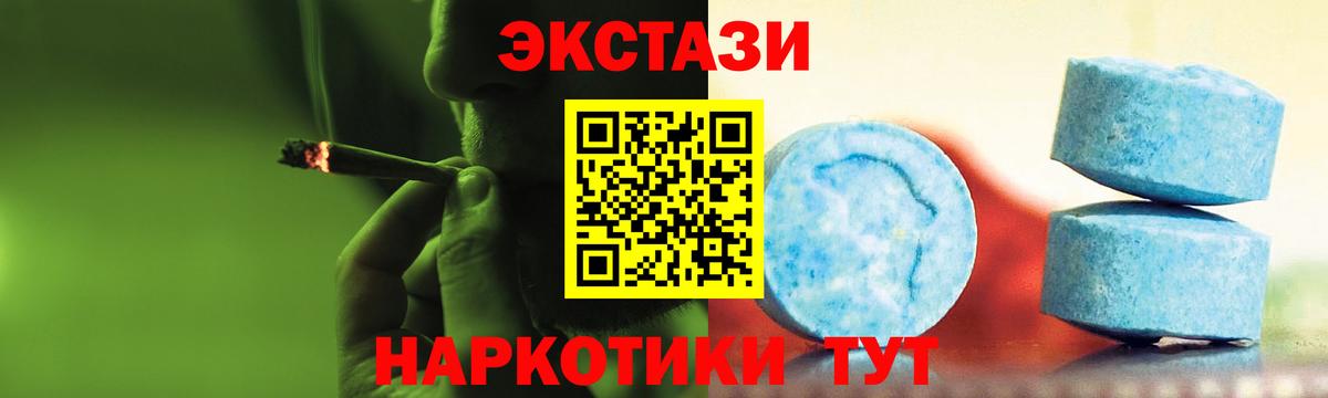 Арсеньев  Ecstasy  Вход с VPN  Ecstasy 99%  Ecstasy круглые 
