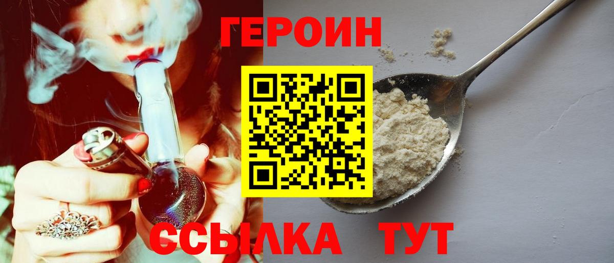 ГЕРОИН гречка Арсеньев