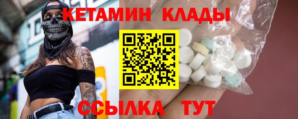 Кетамин ketamine Арсеньев