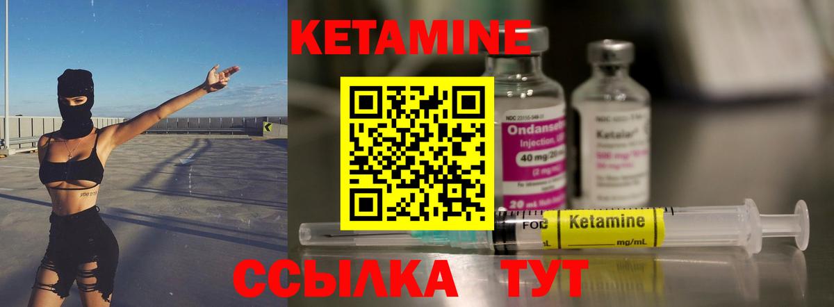 КЕТАМИН ketamine  Кетамин VHQ  Арсеньев  Вход с VPN 