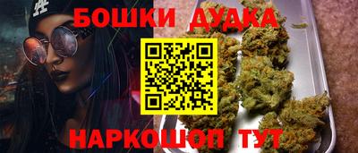 бошки Первоуральск