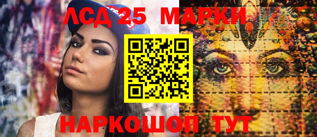 Марки 25I-NBOMe 1500мкг Арсеньев