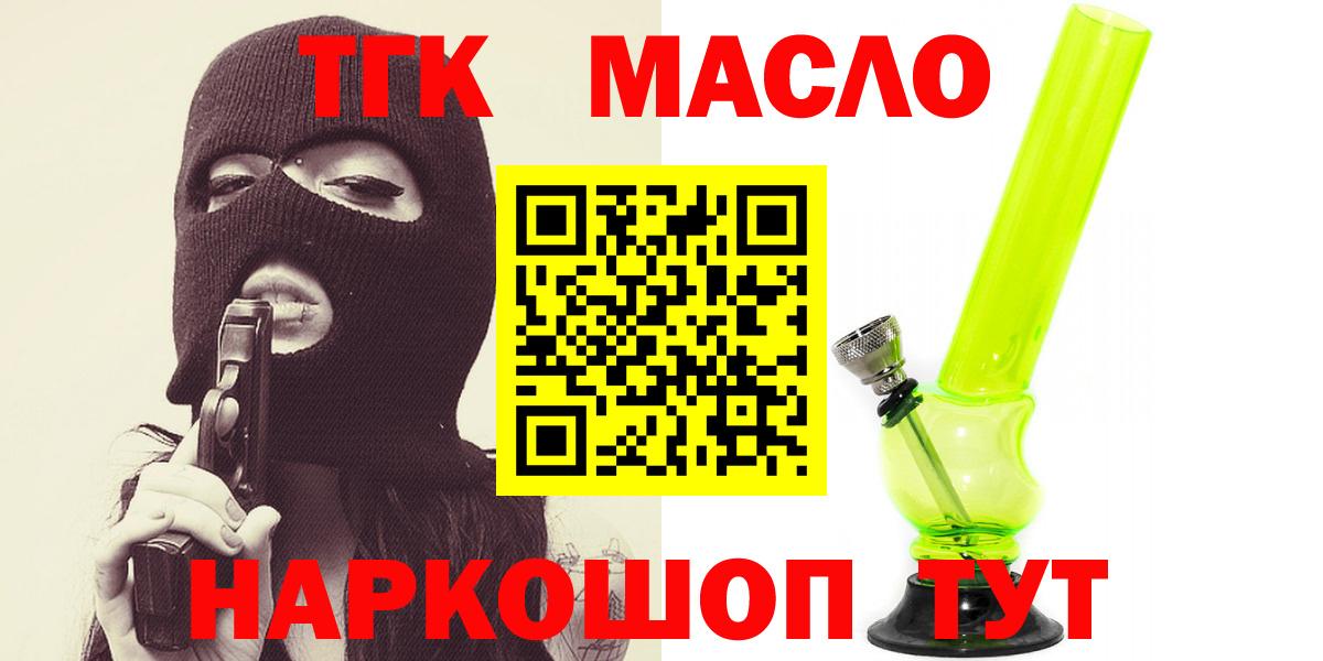 Дистиллят ТГК вейп с тгк Арсеньев